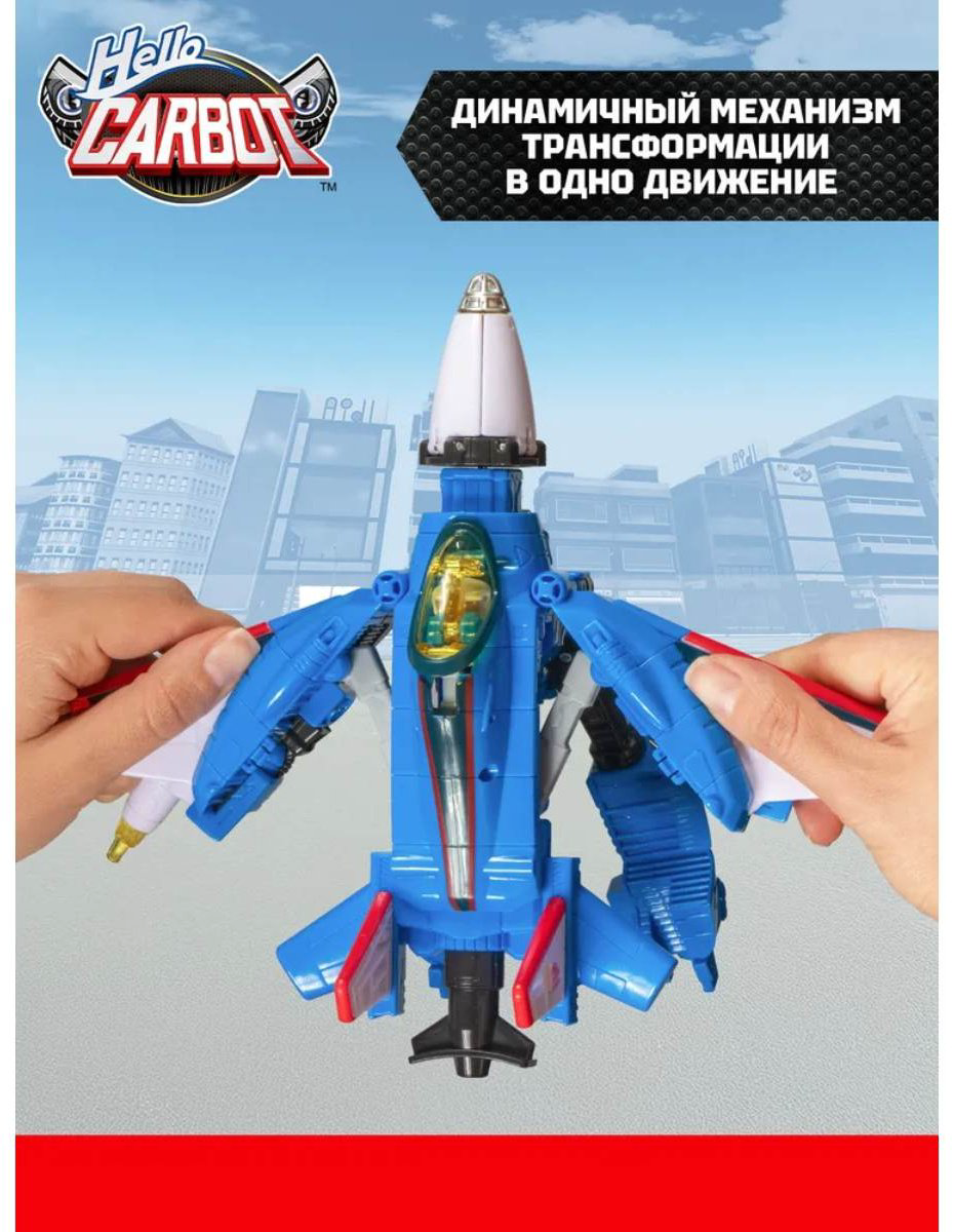 Трансформер Carbot Карбот Starpinner S6 Hello Carbot 66066, высота 20 см купить,NaN