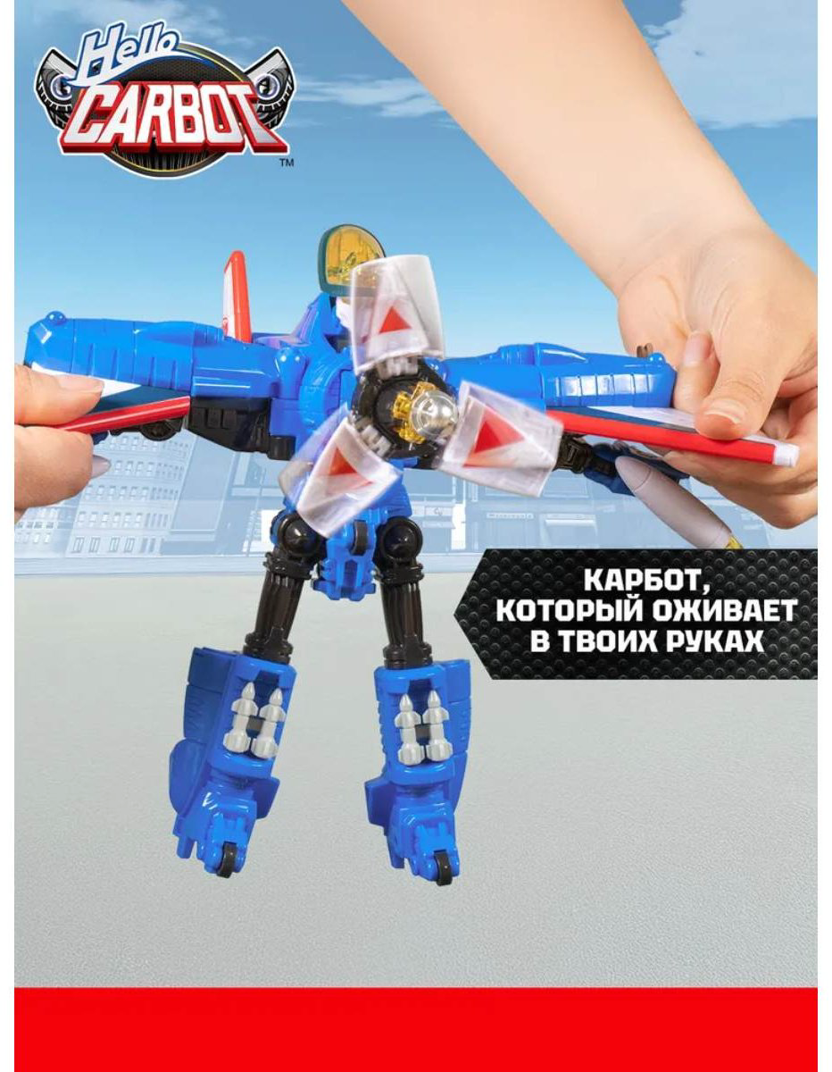Трансформер Carbot Карбот Starpinner S6 Hello Carbot 66066, высота 20 см купить,NaN