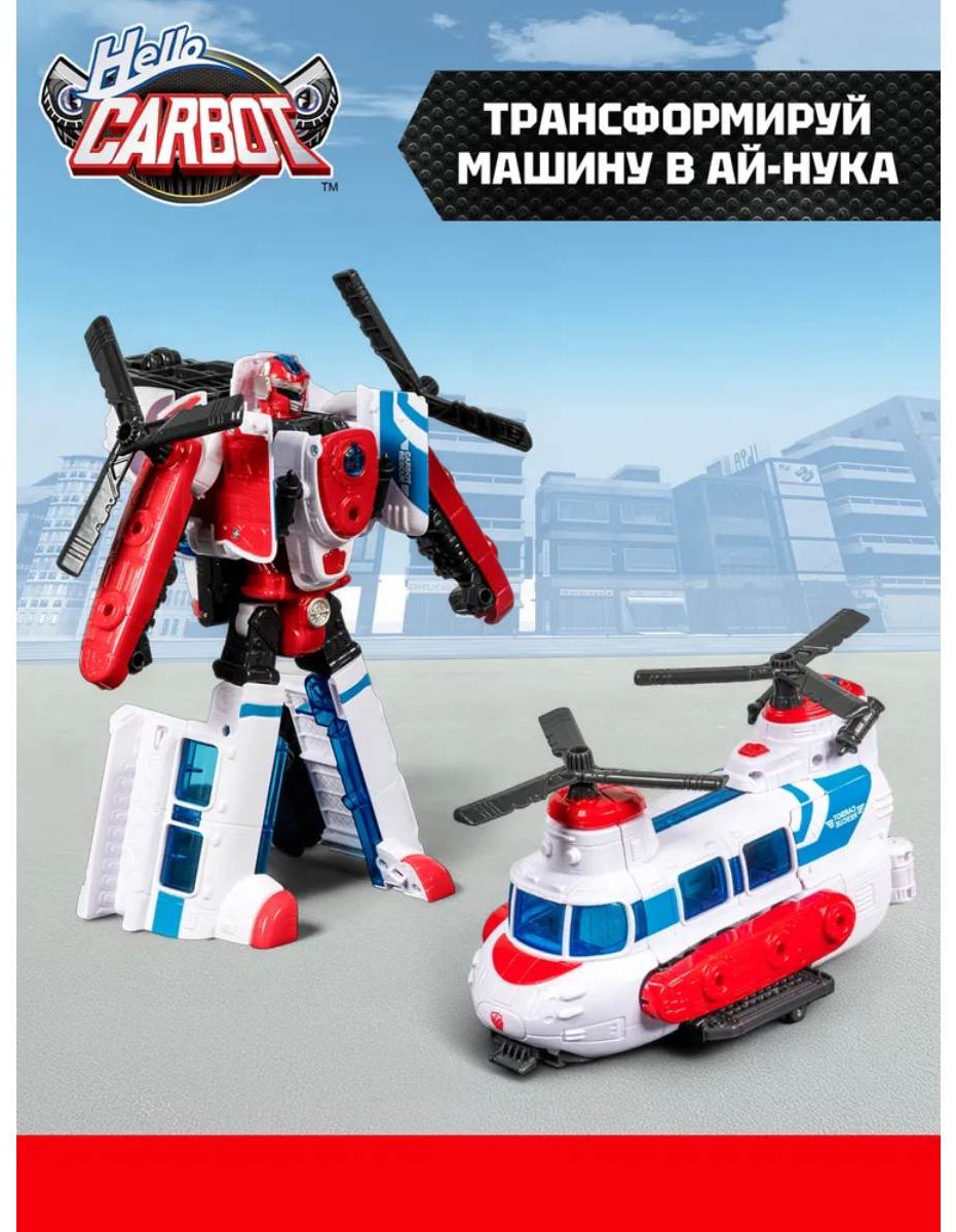 Трансформер Carbot I-nook, высота 20 см