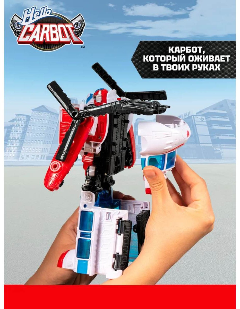 Трансформер Carbot I-nook, высота 20 см