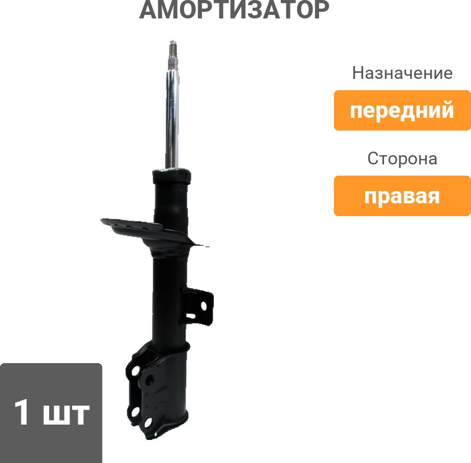 Амортизатор KYB передний 3330037 1 шт купить,NaN