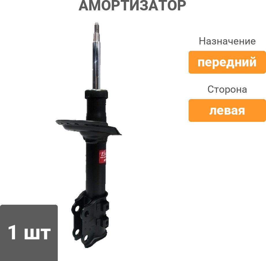 Амортизатор KYB передний 3330038 1 шт купить,NaN