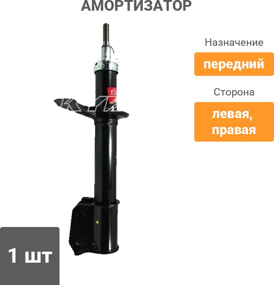 Амортизатор KYB передний 333741 1 шт купить,NaN