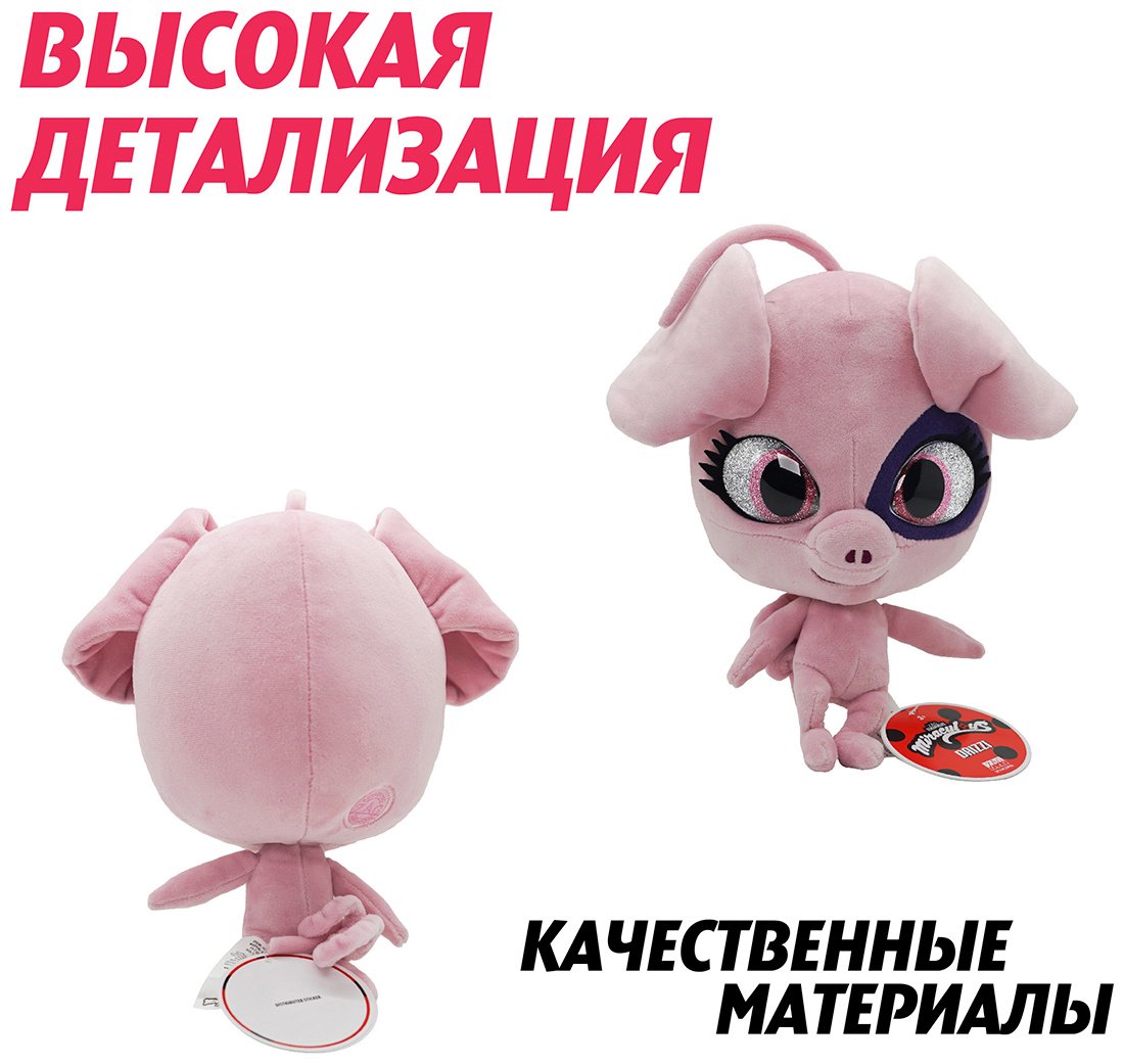 Мягкая игрушка Miraculous Квами Дейззи, 24 см купить,NaN