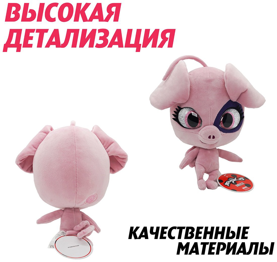 Мягкая игрушка Miraculous Квами Дейззи, 24 см купить,NaN