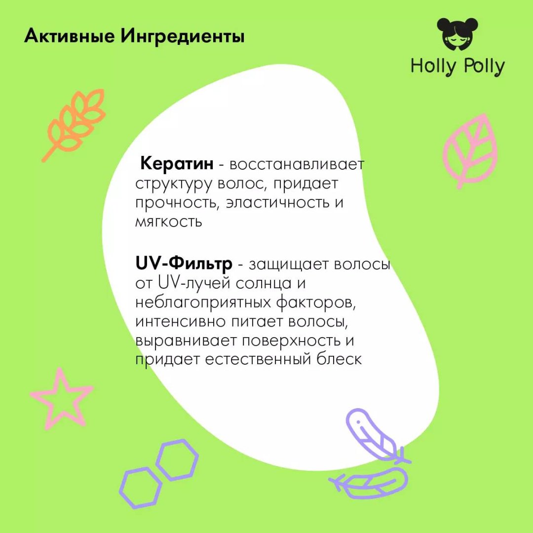 HOLLY POLLY Strong Girl Супер объем и сильная фиксация мусс сильная фиксация 200 мл