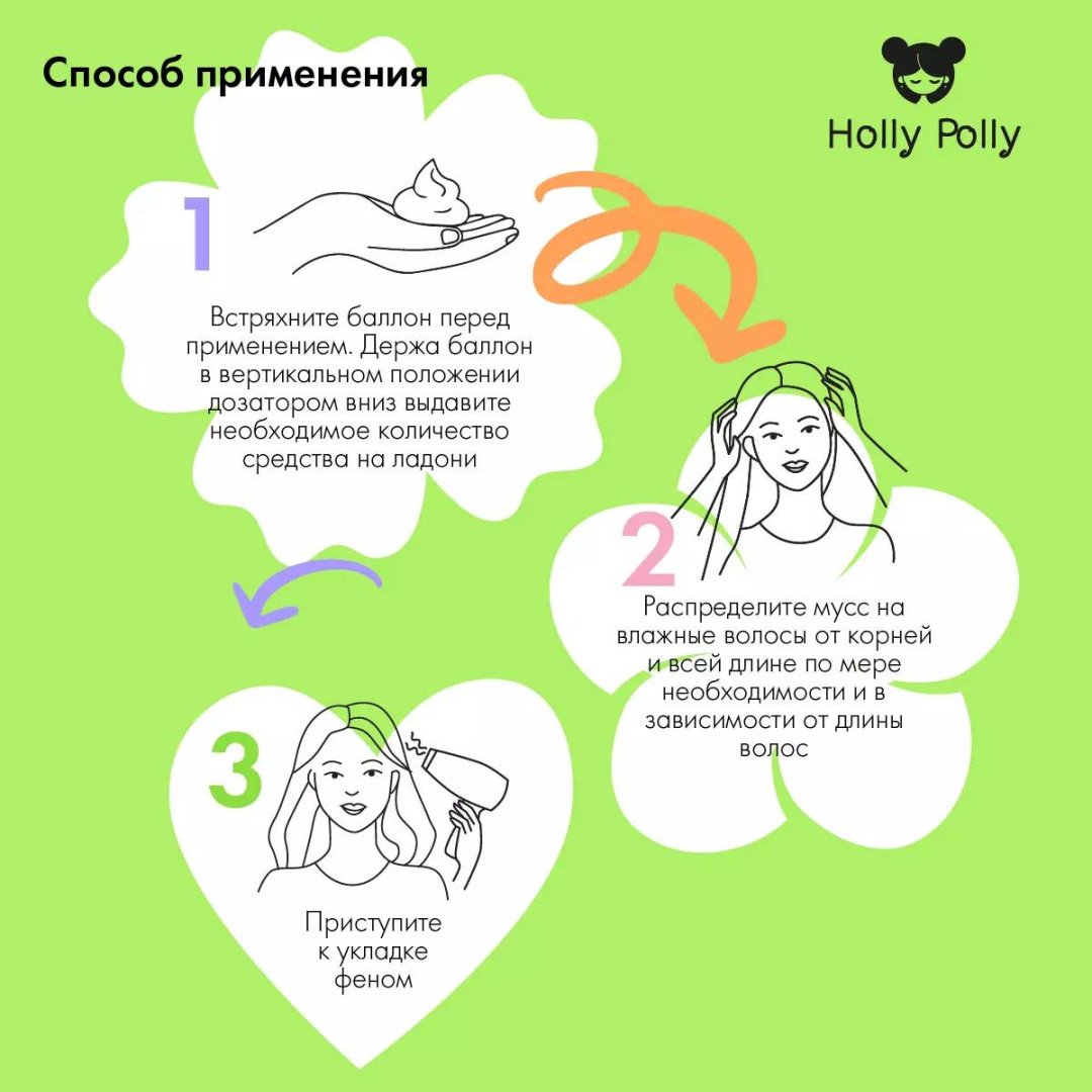 HOLLY POLLY Strong Girl Супер объем и сильная фиксация мусс сильная фиксация 200 мл купить,0