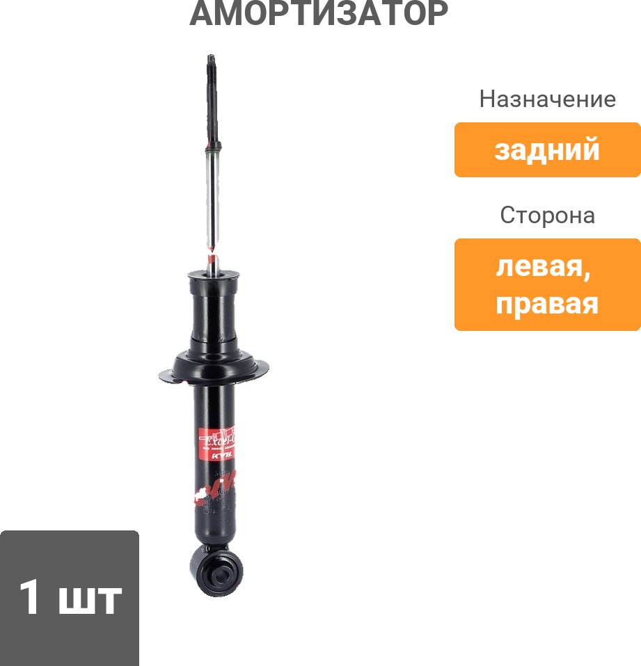 Амортизатор KYB задний 341186 1 шт купить,NaN