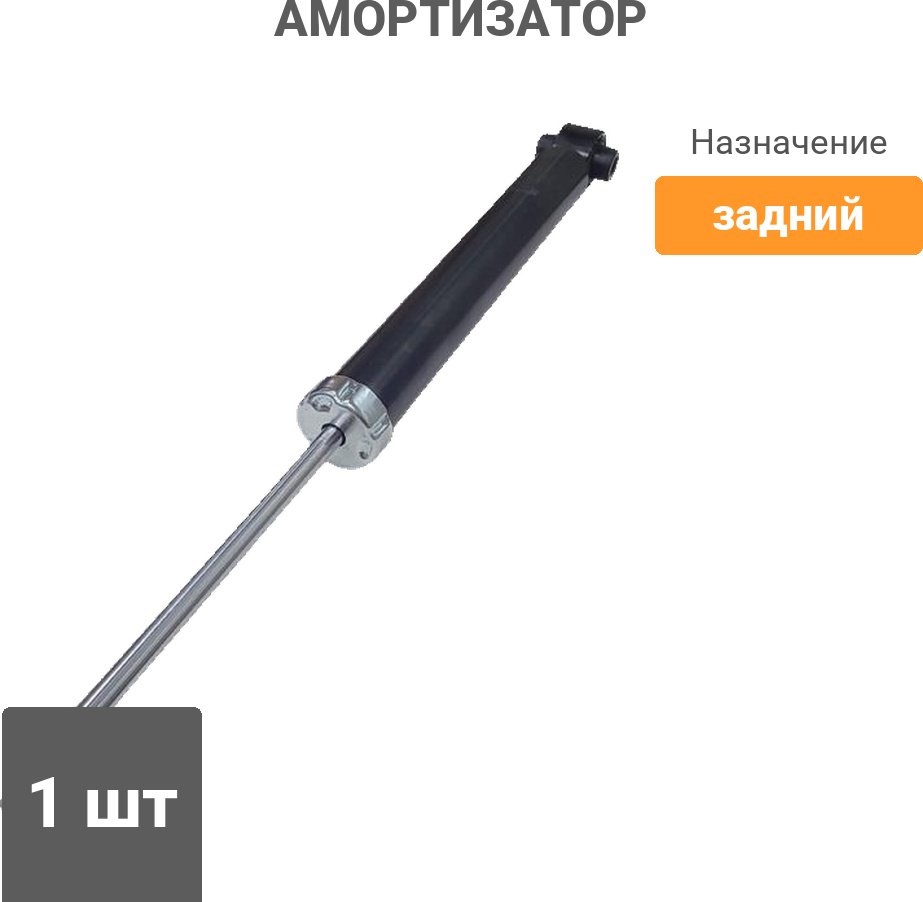 Амортизатор CTR задний GY1033G 1 шт купить,NaN