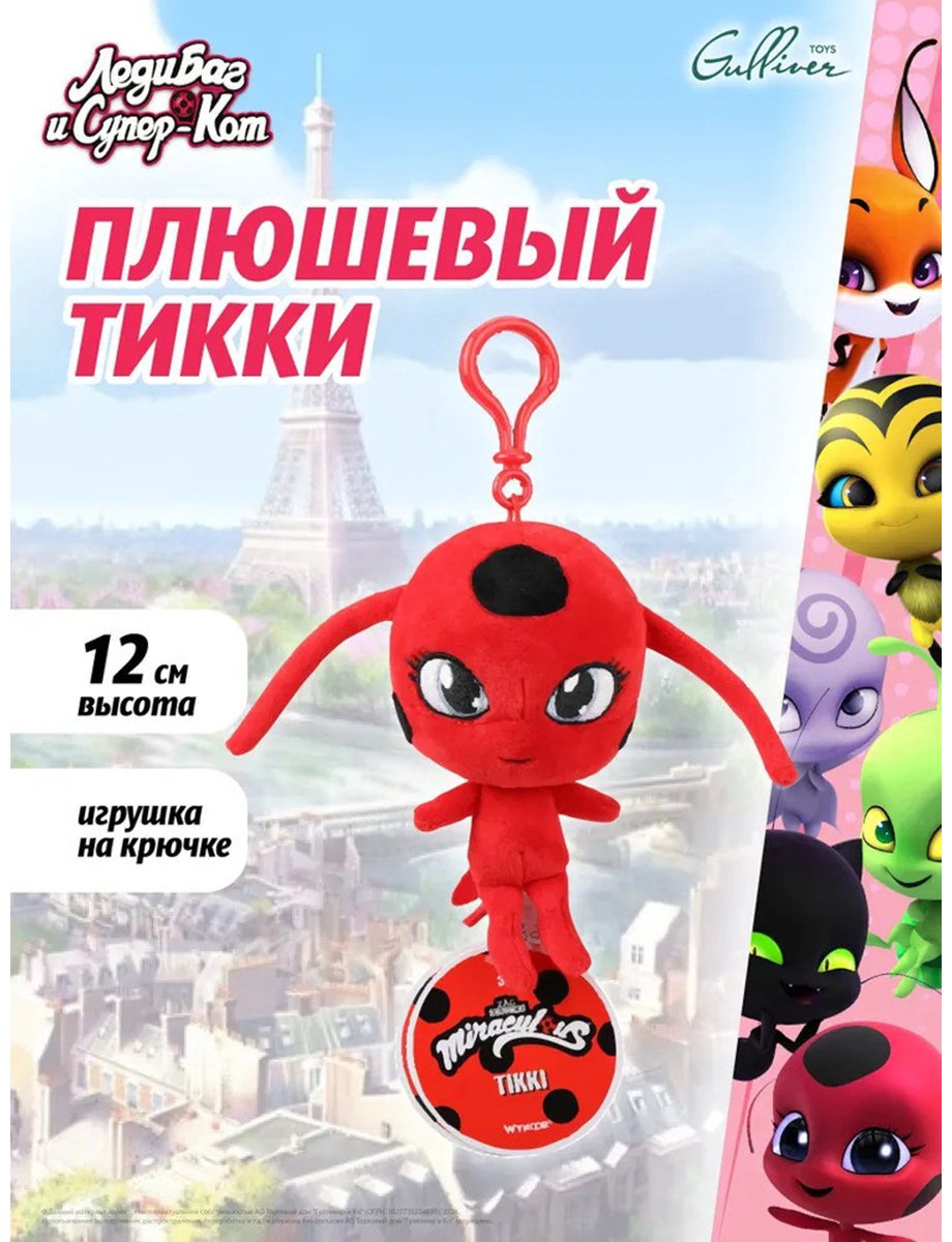 Мягкая игрушка Miraculous Квами Тикки, 12 см купить,NaN