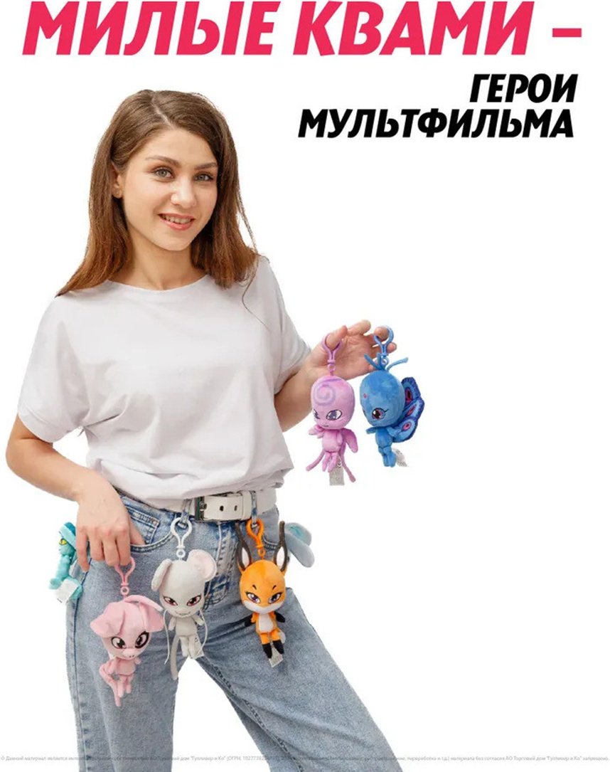 Мягкая игрушка Miraculous Квами Тикки, 12 см - ForteMarket Мягкая игрушка Miraculous Квами Тикки, 12 см купить,0