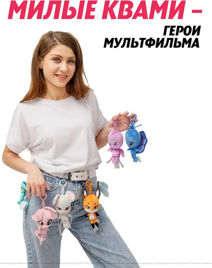 Мягкая игрушка Miraculous Квами Тикки, 12 см купить,NaN