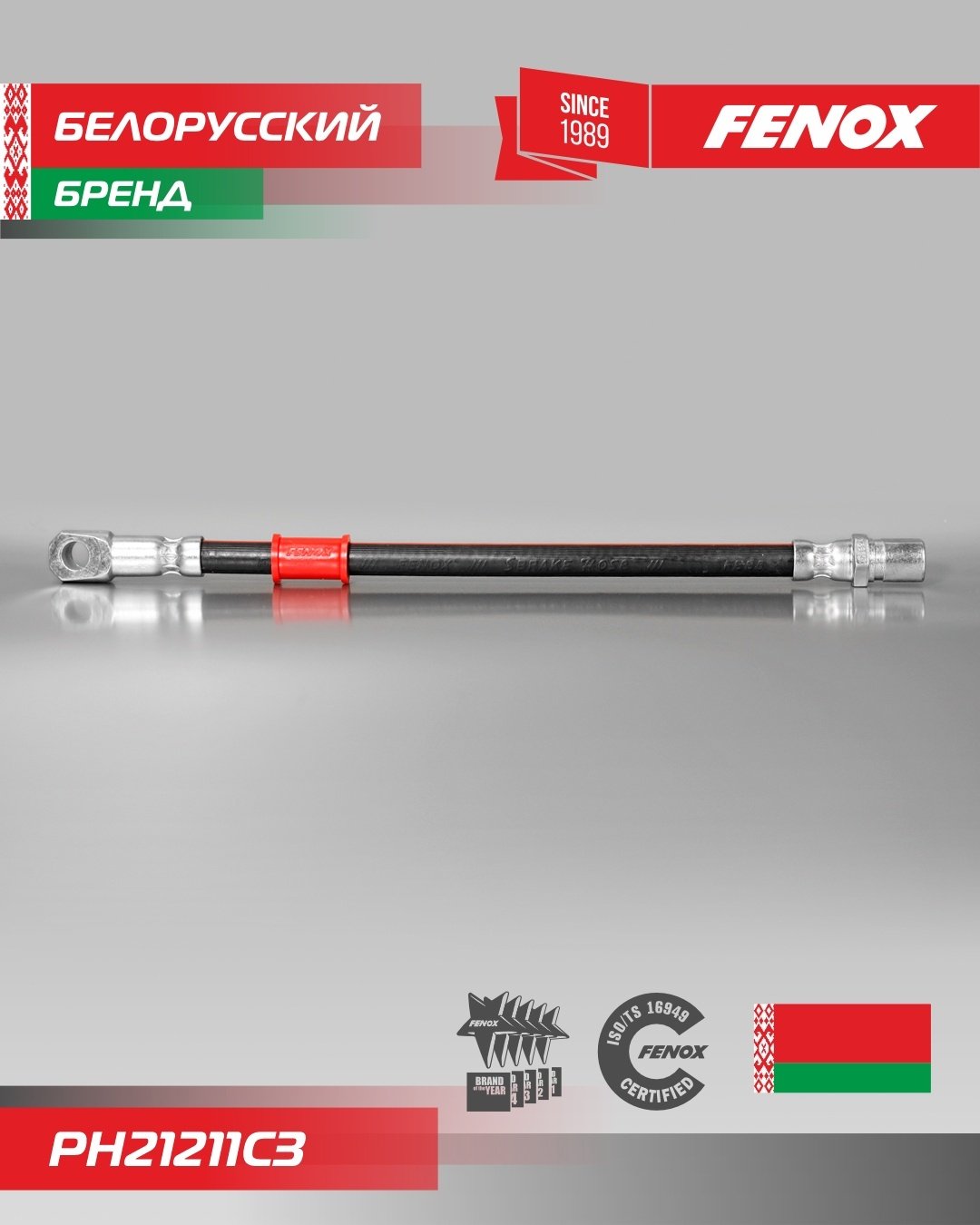 FENOX PH21211C3 передний левый, правый купить,NaN