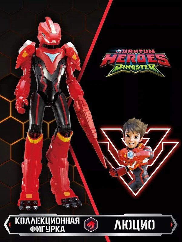 Трансформер Dinoster Диностер фигурка героя Люцио в дино-костюме 42138, высота 20 см купить,NaN