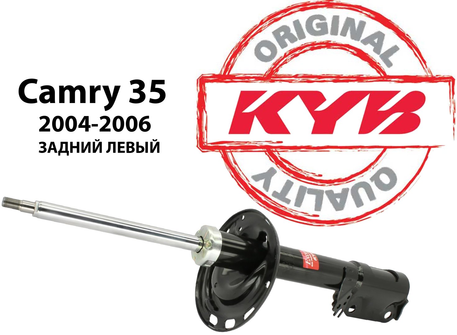 Амортизатор KYB задний 334389KYBL 1 шт