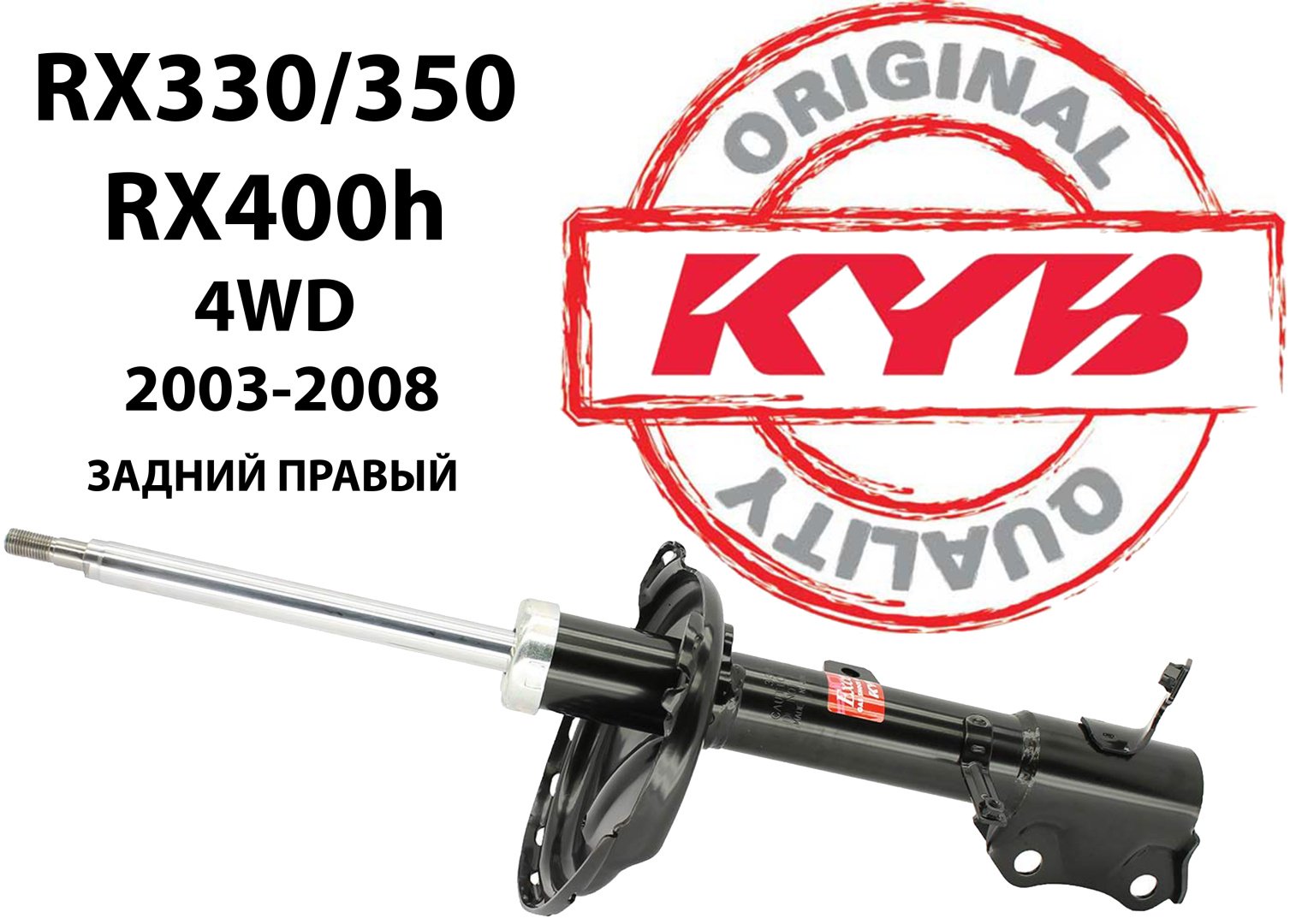 Амортизатор KYB задний 334394 1 шт