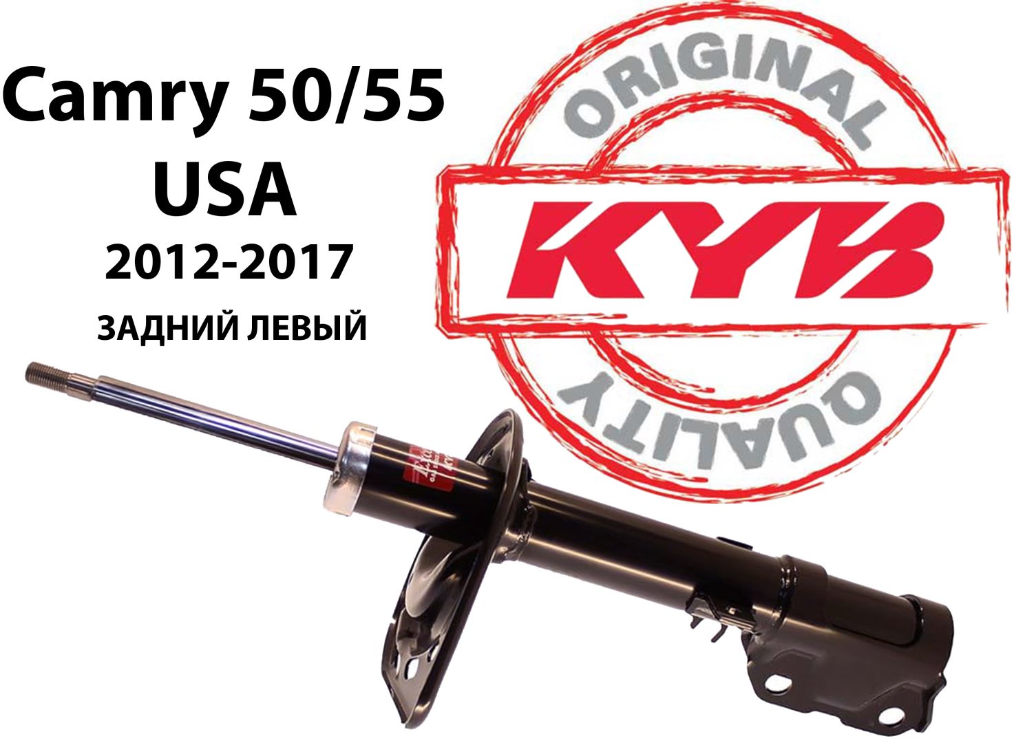 Амортизатор KYB задний 335093KYBL 1 шт
