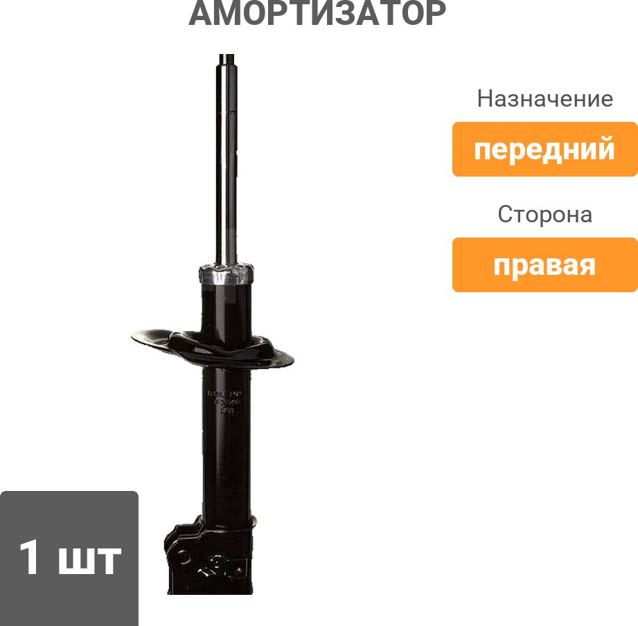 Амортизатор CTR передний CYKK512G 1 шт