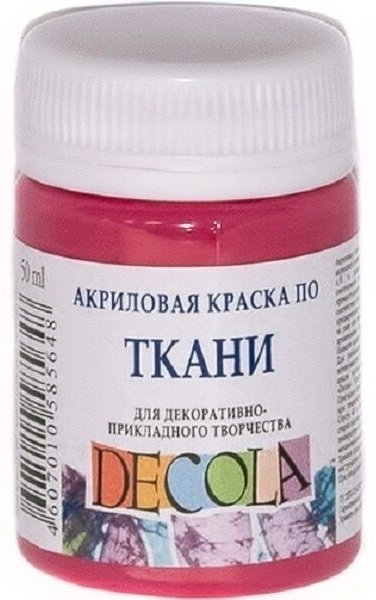 Краски Decola 4128 мультиколор 1 шт купить,NaN