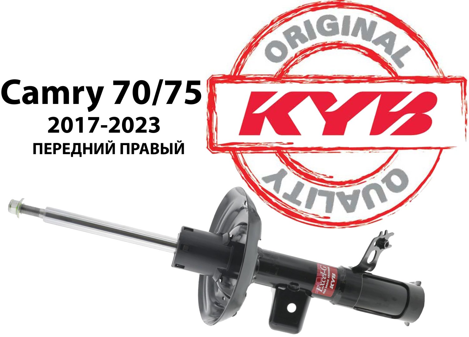 Амортизатор KYB передний 3350048KYBR 1 шт