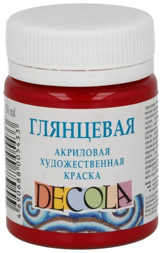 Краски Decola 2928 мультиколор 1 шт купить,NaN