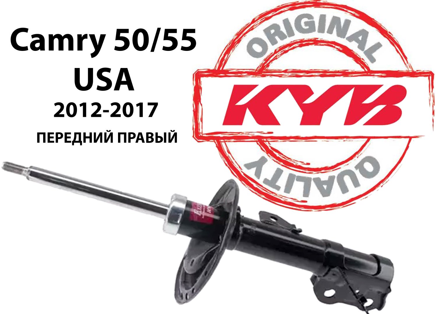 Амортизатор KYB передний 335090KYBR 1 шт