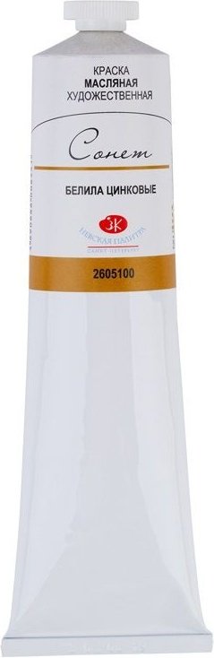 Краски Масляные Сонет 2605 260510 1 шт 120 мл купить,NaN