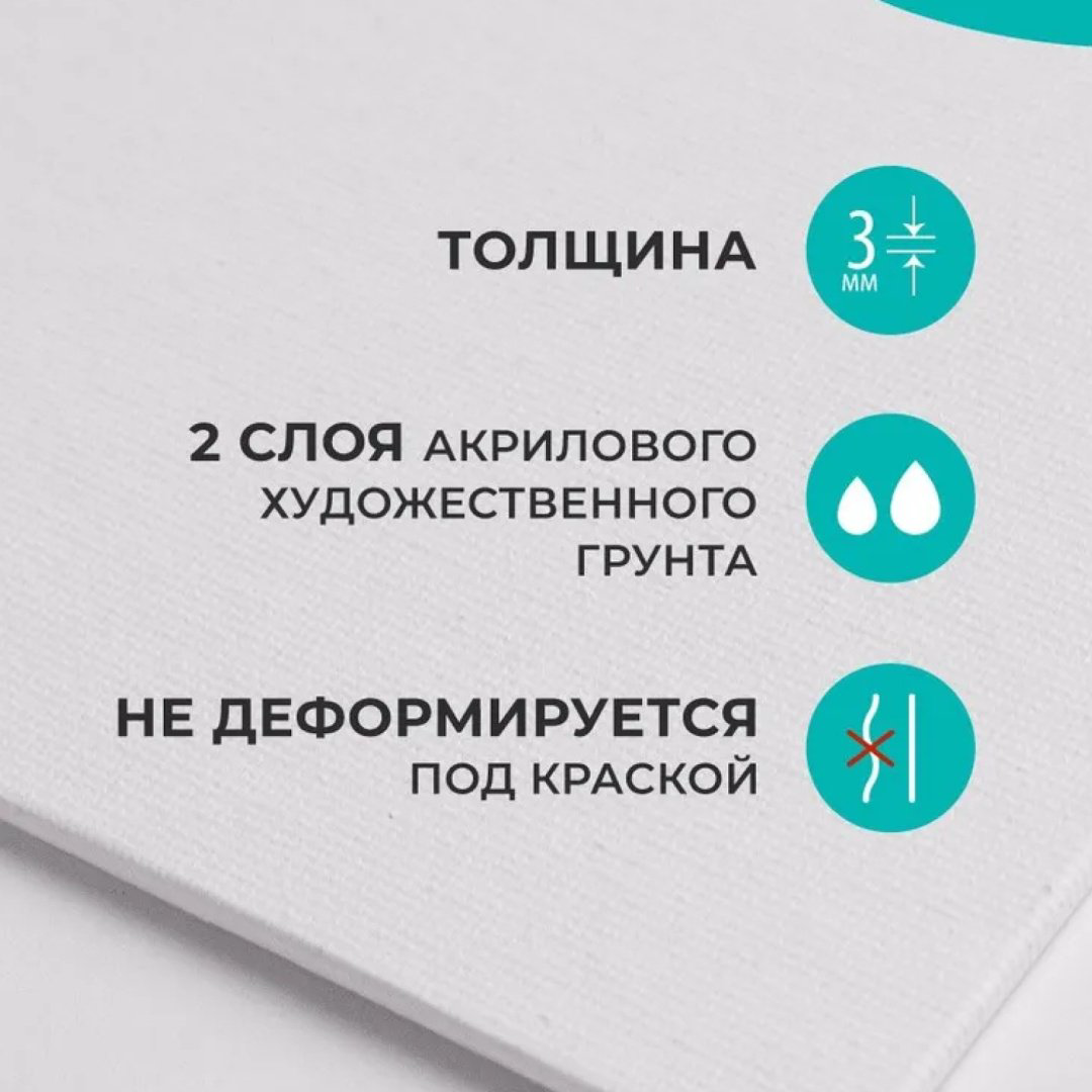 Холст на картоне Малевичъ (25х30 см) купить,NaN