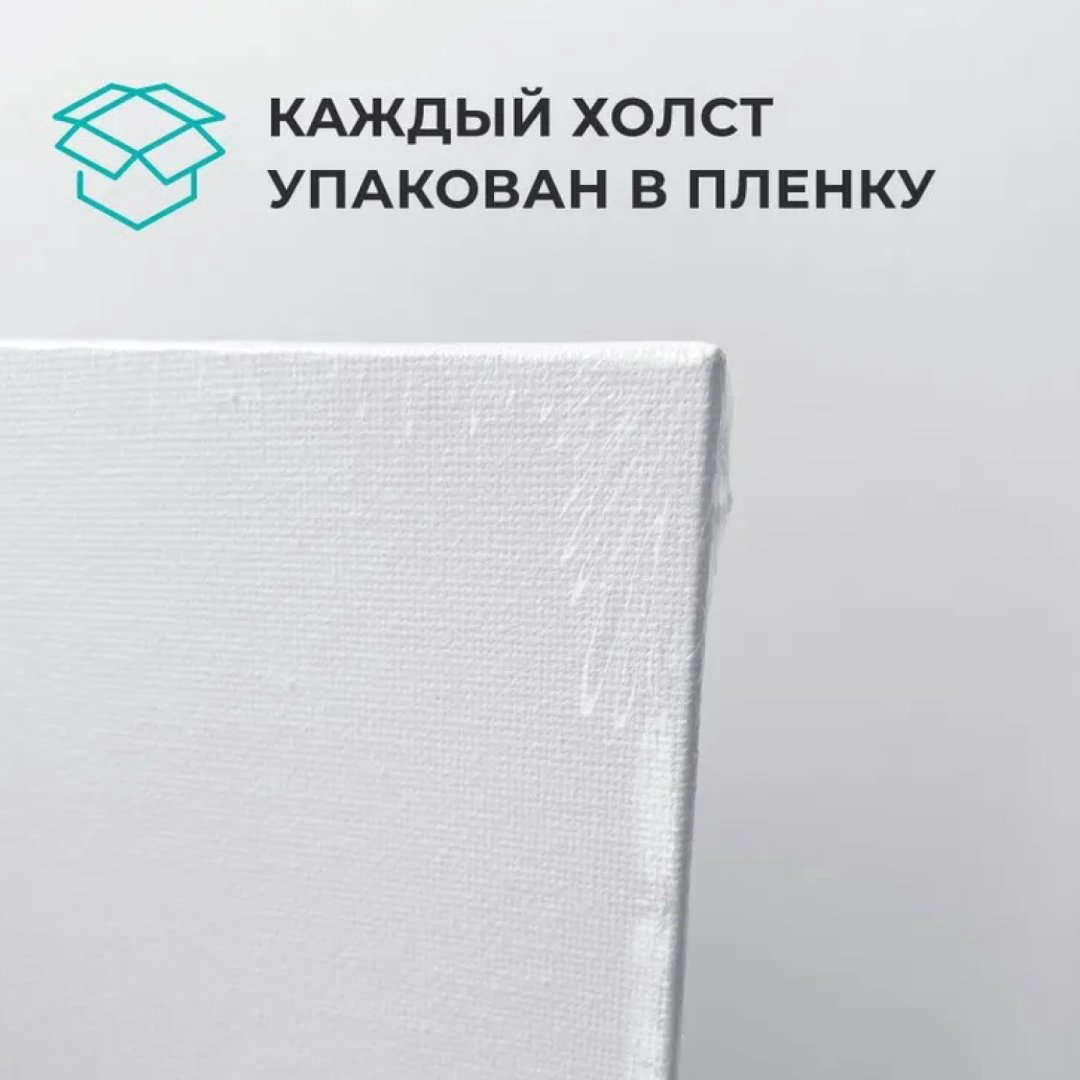 Холст на картоне Малевичъ (25х30 см) купить,NaN