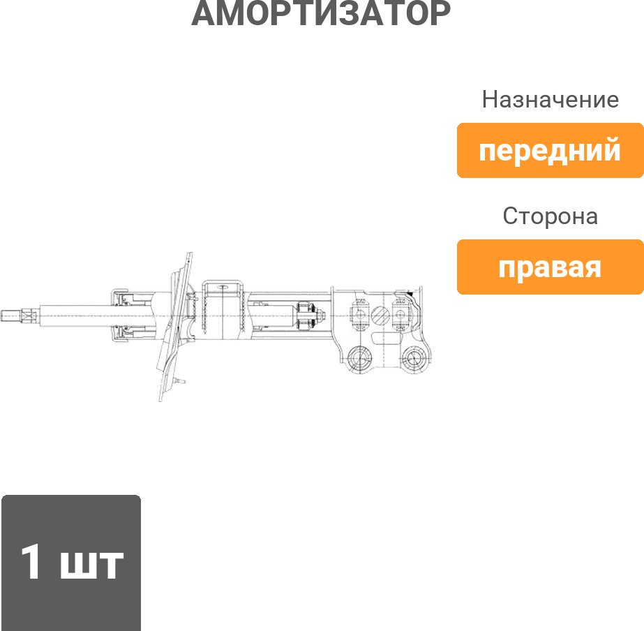 Амортизатор CTR передний GY0921G 1 шт