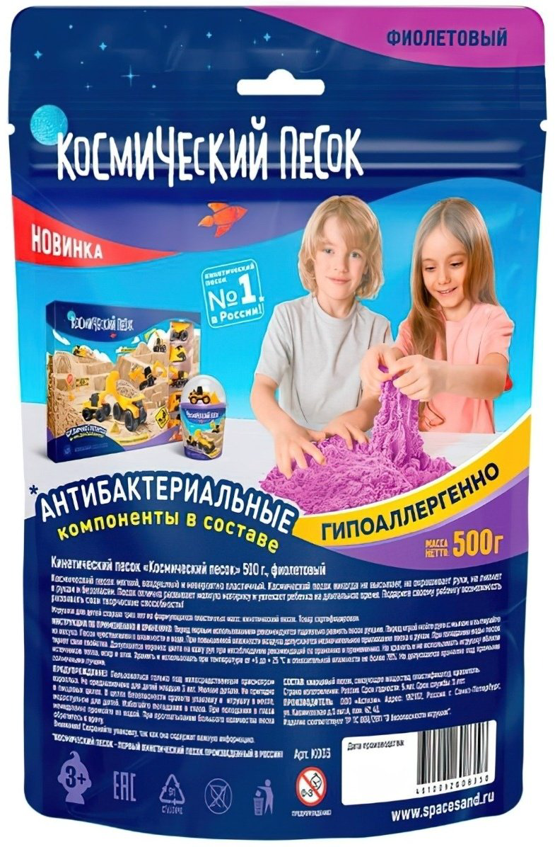Космический песок К003 500 г купить,NaN