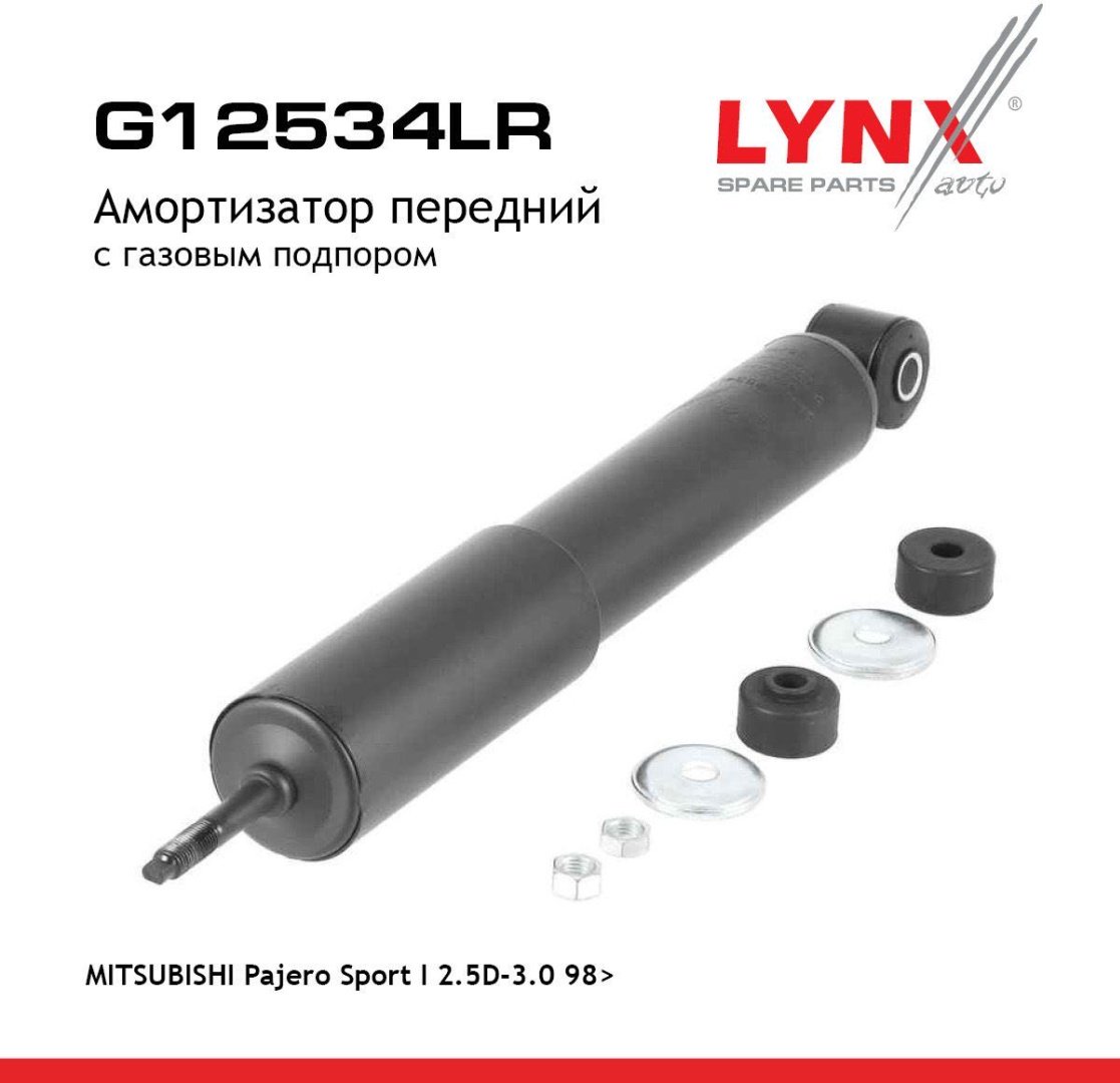 Амортизатор LYNXauto передний G12534LR 1 шт купить,NaN