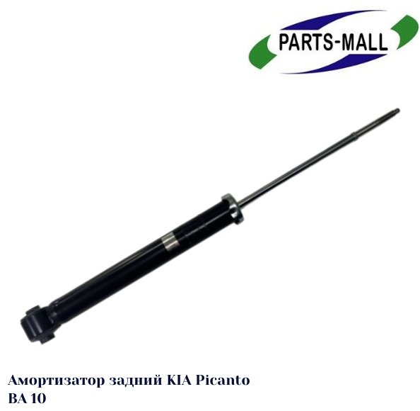 Амортизатор Parts mall задний PJB169R 1 шт купить,NaN