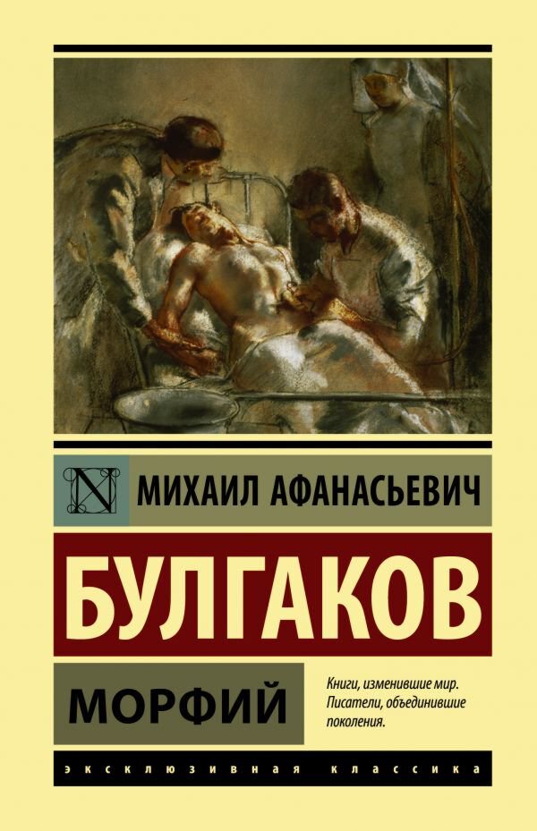 Русская классика Булгаков М. А. Мастер и Маргарита купить,NaN