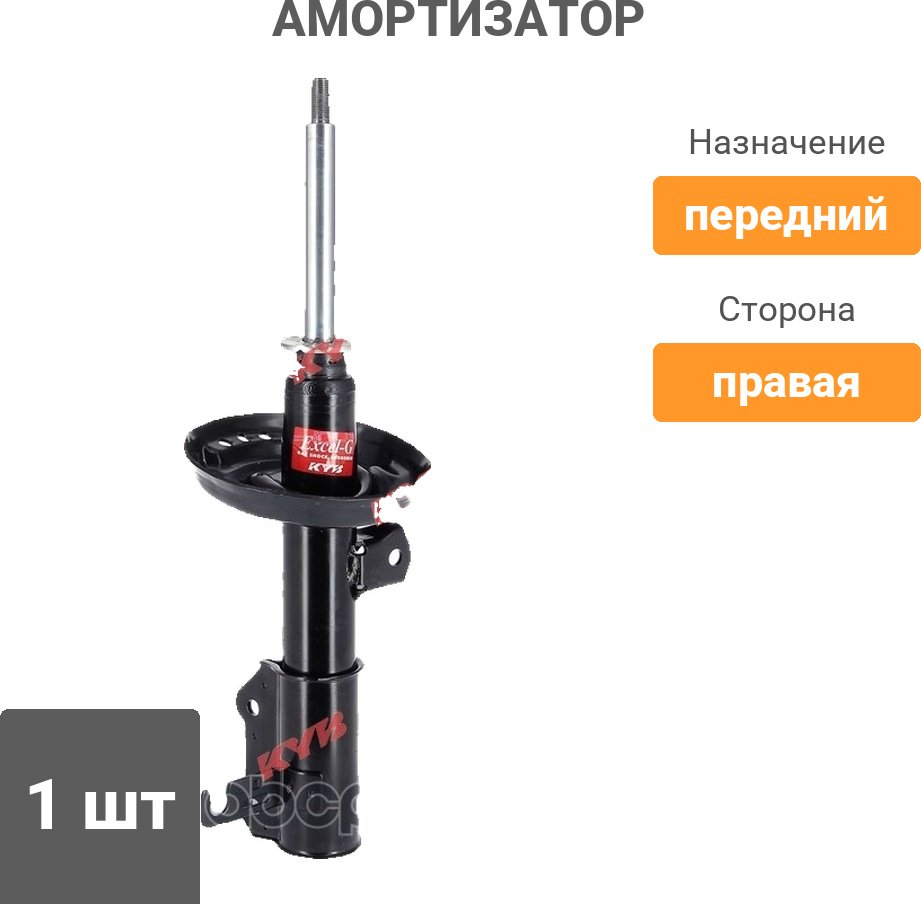 Амортизатор KYB передний 339373 1 шт купить,NaN