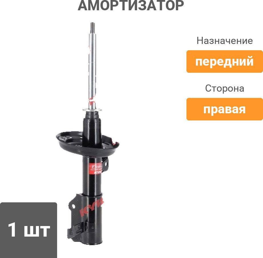 Амортизатор KYB передний 339381 1 шт купить,NaN