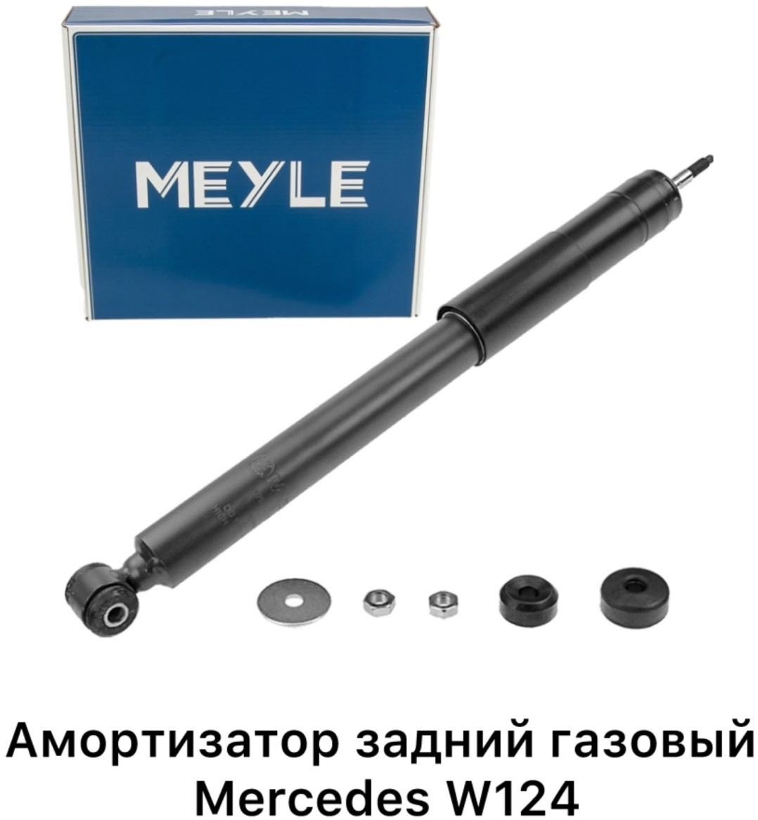 Амортизатор MEYLE задний 0267250013 2 шт купить,NaN