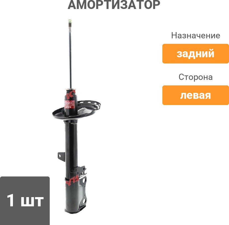 Амортизатор KYB задний 339 217 1 шт купить,NaN
