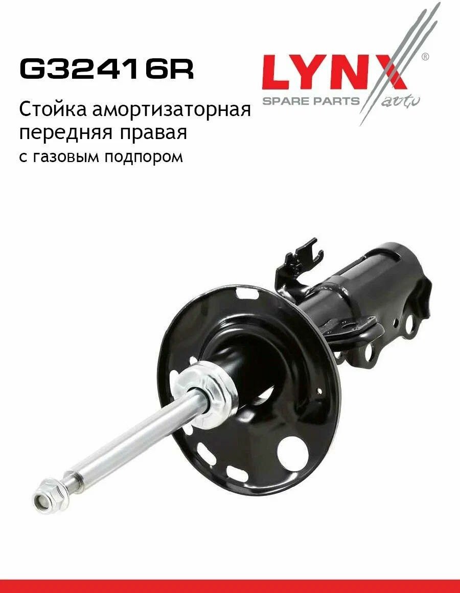 Амортизатор LYNXauto передний G32416R 1 шт купить,NaN