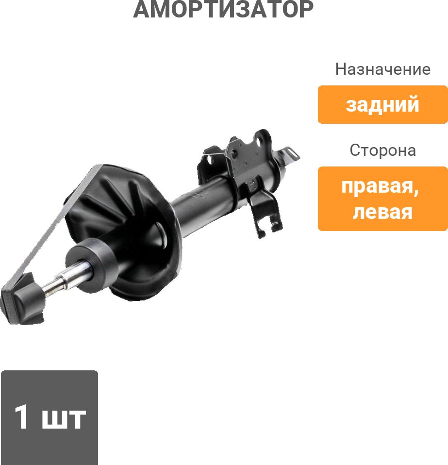 Амортизатор PATRON задний PSA333283 1 шт