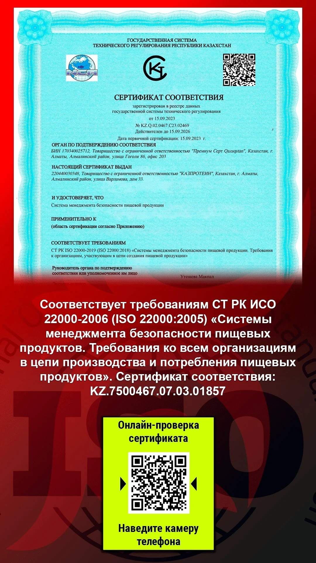 Предтренировочный комплекс Qazprotein Qaraqurt нейтральный таблетки 60шт 
