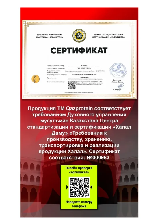 Предтренировочный комплекс Qazprotein Qaraqurt нейтральный таблетки 60шт 