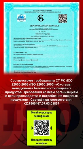 Предтренировочный комплекс Qazprotein Qaraqurt нейтральный таблетки 60шт 