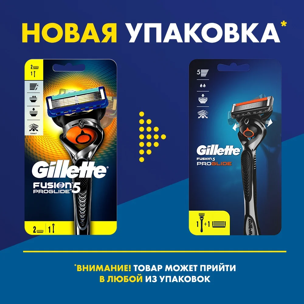 Бритвенный станок Gillette Fusion5 ProGlide + сменная кассета 1шт купить,NaN