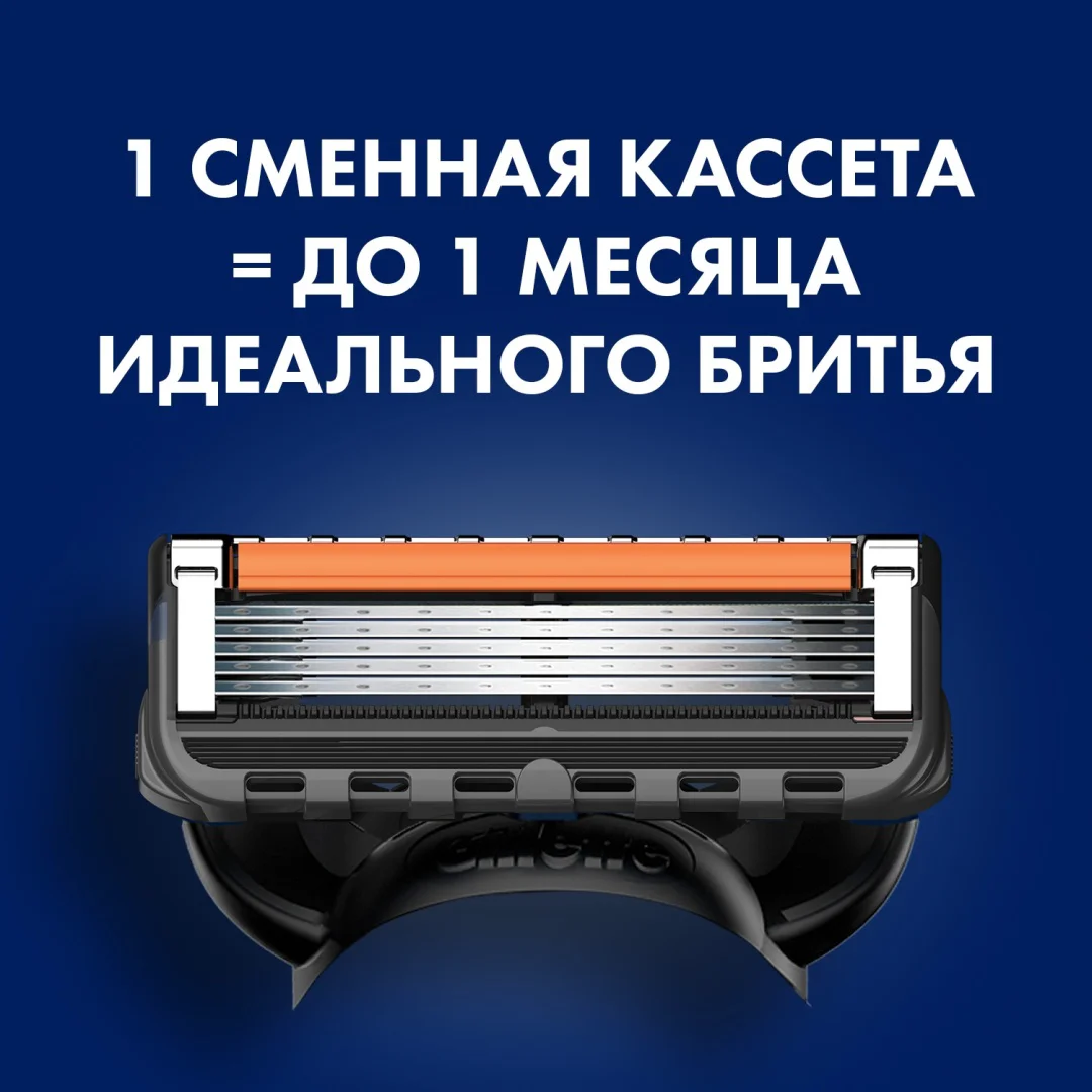 Бритвенный станок Gillette Fusion5 ProGlide + сменная кассета 1шт купить,NaN