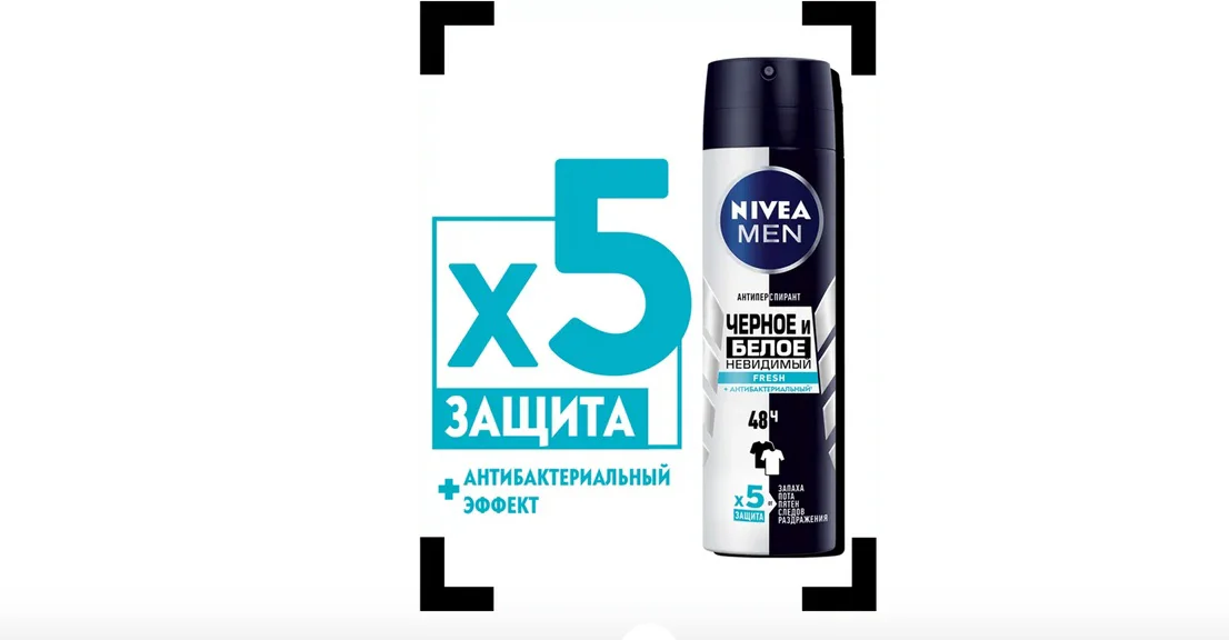 Дезодорант-антиперспирант Nivea Original черное и белое 150мл купить,NaN