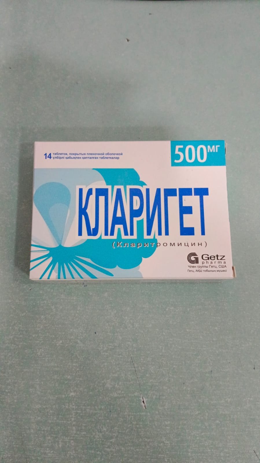 Кларигет таблетки 500 мг 14 шт