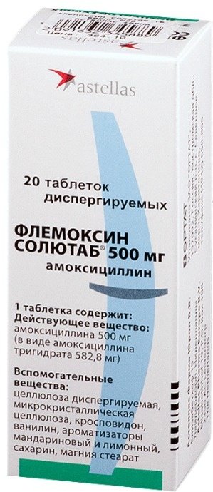 Флемоксин солютаб таблетки 500 мг 20 шт