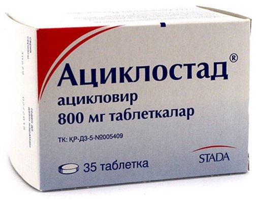 Ациклостад таблетки 800 мг 35 шт купить,0