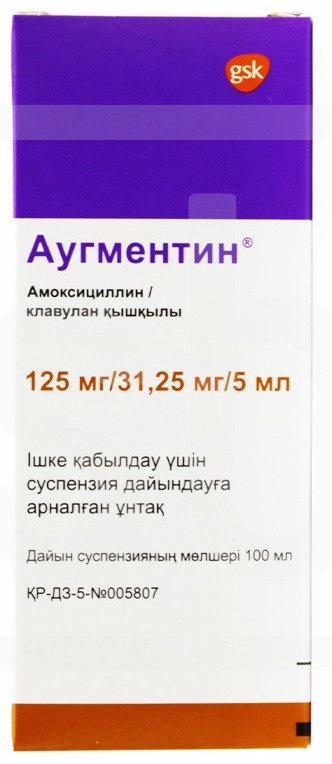 Аугментин суспензия 125 мг/31.25 мг/5 мл 100 мл